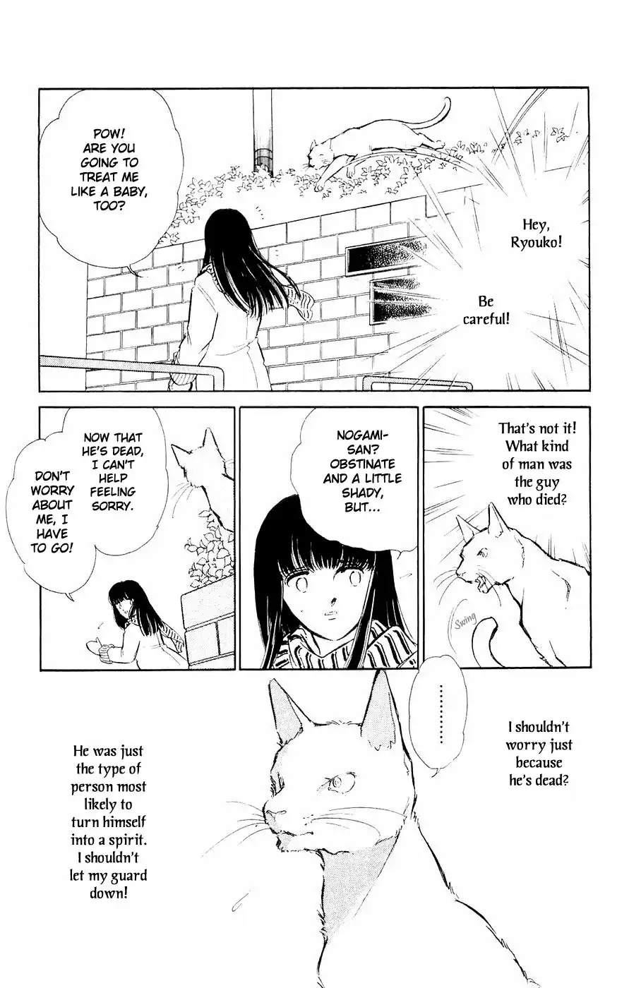 Ryouko no Shinrei Jikenbo Chapter 3 19